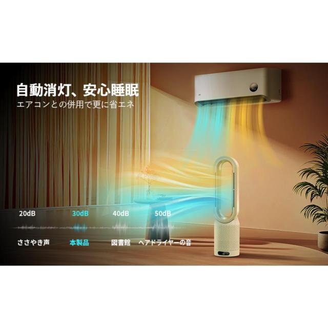 扇風機 羽なし 大風量 DCモーター 冷暖兼用 空気清浄 省エネ タイマー 首振り 転倒OFF リモコン付き セラミックヒーター_9