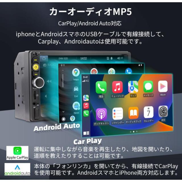 ポータブルカーオーディオ N07L2カーオーディオ 7インチ ラジオ2DIN Bluetooth付き carplay付き