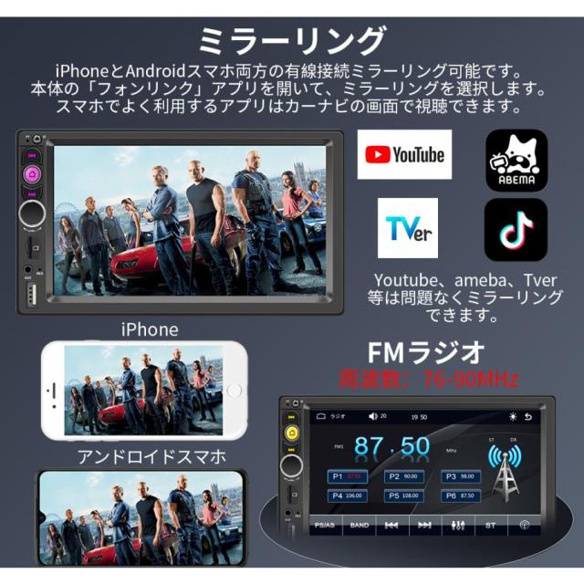 N07L2カーオーディオ 7インチ ラジオ2DIN Bluetooth付き carplay付き