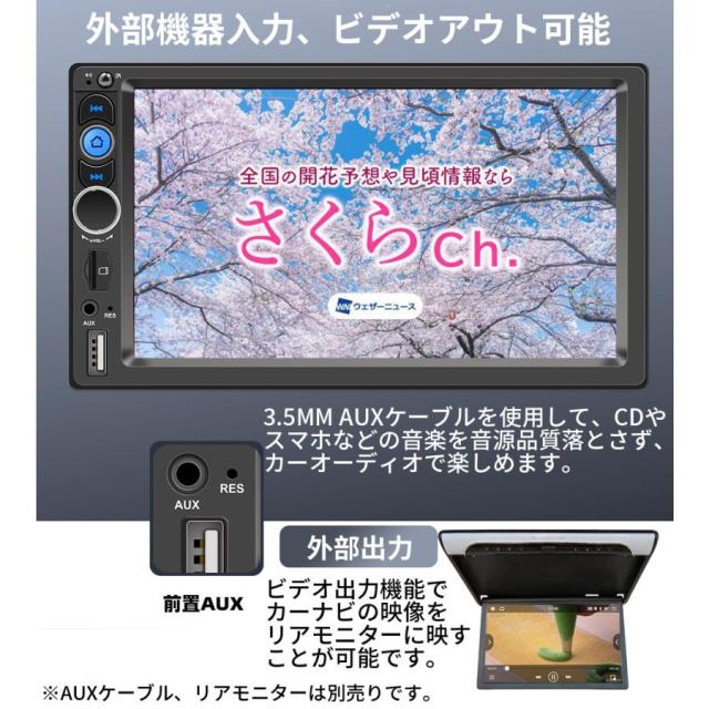 N07L2カーオーディオ 7インチ ラジオ2DIN Bluetooth付き carplay付き
