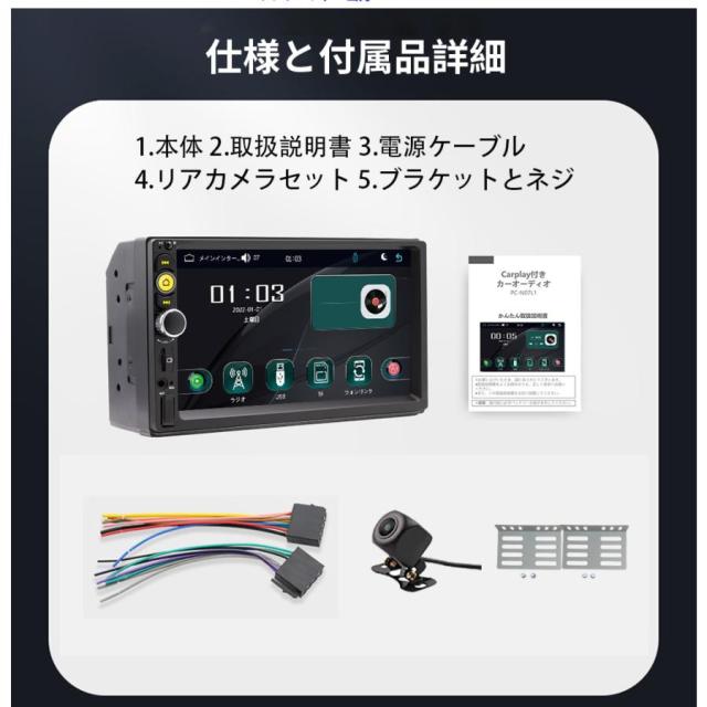 ポータブルカーオーディオ N07L2カーオーディオ 7インチ ラジオ2DIN Bluetooth付き carplay付き