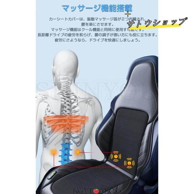 車用シートクーラー クールシート カーシートカバー 車 12v 24V 3段階調節 マッサージ機能 エアーシート 送風 冷却プレート 重力センサー搭載 半導体_10