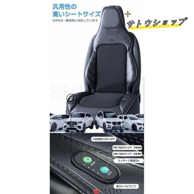 車用シートクーラー クールシート カーシートカバー 車 12v 24V 3段階調節 マッサージ機能 エアーシート 送風 冷却プレート 重力センサー搭載 半導体_12