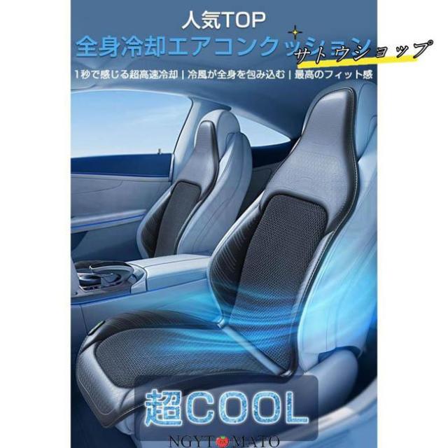 車用シートクーラー クールシート カーシートカバー 車 12v 24V 3段階調節 マッサージ機能 エアーシート 送風 冷却プレート 重力センサー搭載 半導体_4