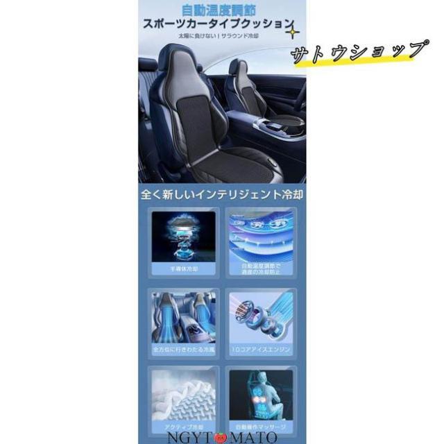 車用シートクーラー クールシート カーシートカバー 車 12v 24V 3段階調節 マッサージ機能 エアーシート 送風 冷却プレート 重力センサー搭載 半導体_7