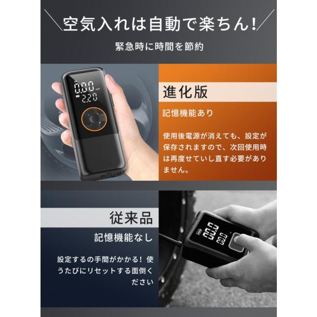 電動空気入れ エアーポンプ 自転車 自動車 車 急速充填 自動停止 充電式 小型 日本製 LCDデジタル コンプレッサー ボール バイク タイヤ キャンプ 車用
