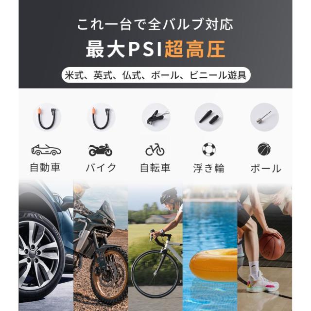 電動空気入れ エアーポンプ 自転車 自動車 車 急速充填 自動停止 充電式 小型 日本製 LCDデジタル コンプレッサー ボール バイク タイヤ キャンプ 車用
