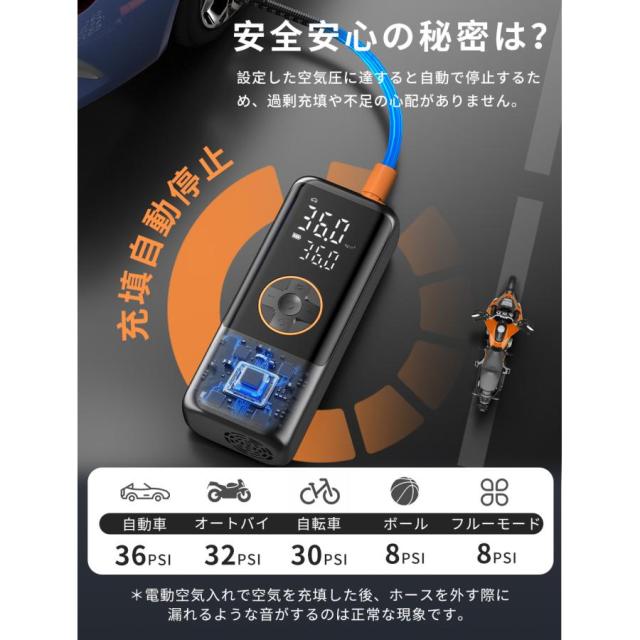 電動空気入れ エアーポンプ 自転車 自動車 車 急速充填 自動停止 充電式 小型 日本製 LCDデジタル コンプレッサー ボール バイク タイヤ キャンプ 車用