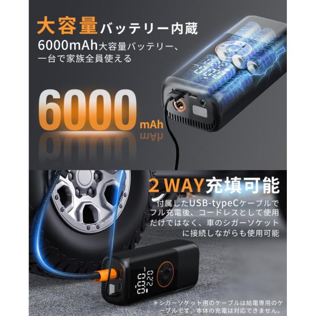 電動空気入れ エアーポンプ 自転車 自動車 車 急速充填 自動停止 充電式 小型 日本製 LCDデジタル コンプレッサー ボール バイク タイヤ キャンプ 車用