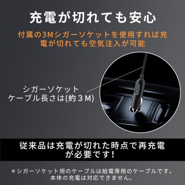 電動空気入れ エアーポンプ 自転車 自動車 車 急速充填 自動停止 充電式 小型 日本製 LCDデジタル コンプレッサー ボール バイク タイヤ キャンプ 車用