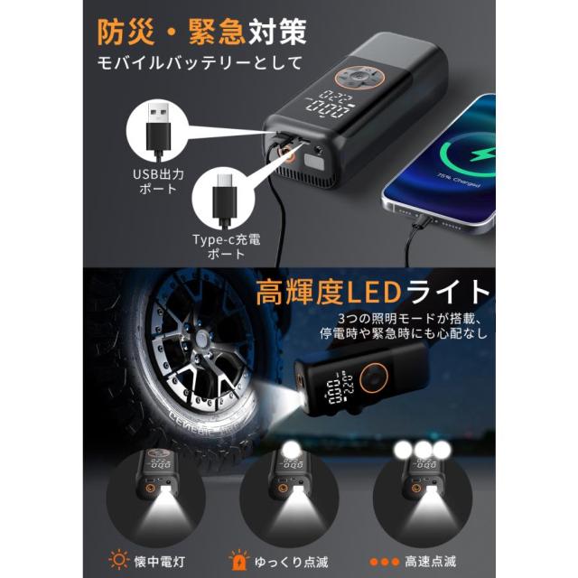 電動空気入れ エアーポンプ 自転車 自動車 車 急速充填 自動停止 充電式 小型 日本製 LCDデジタル コンプレッサー ボール バイク タイヤ キャンプ 車用