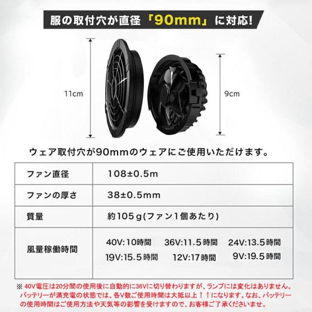 空調ウェア2026 空調作業服用 ファンバッテリーセット 40V バッテリー ファン 5枚羽強力 6段階調節可能 熱中症対策 セット 空調ウェア対応 30 000mAh大容量_3