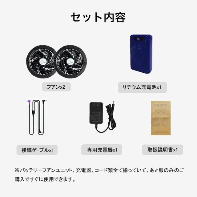 空調ウェア2026 空調作業服用 ファンバッテリーセット 40V バッテリー ファン 5枚羽強力 6段階調節可能 熱中症対策 セット 空調ウェア対応 30 000mAh大容量_8