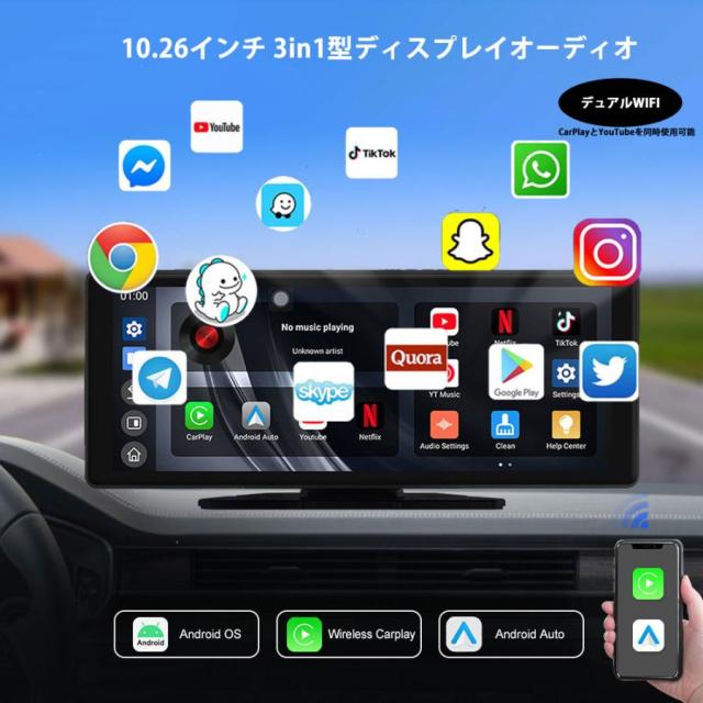 ディスプレイオーディオ CarPlay Android Auto　10.26インチ YouTube/Netflix 視聴 同時使用可　画面分割 デュアルWi-Fi　Bluetooth 　バックカメラ付属_1