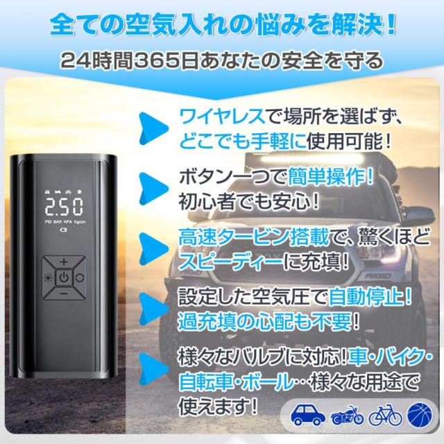 空気入れ 電動 自転車 自動車 充電 バイク 静音 英式 小型 仏式 ボール プール 6000mah コードレス エアーポンプ
