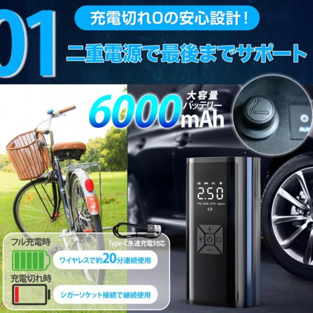 空気入れ 電動 自転車 自動車 充電 バイク 静音 英式 小型 仏式 ボール プール 6000mah コードレス エアーポンプ