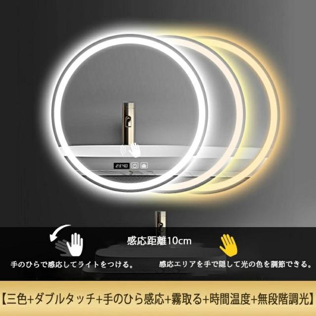 女優ミラー 壁掛け 丸 ミラー 洗面台 壁掛けミラー おしゃれ 三色調光 美し ラウンドミラー 壁付け ライト付き ウォールミラー 鏡 ライト付 洗面鏡 丸型浴室鏡