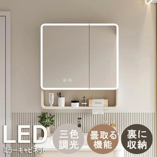 洗面化粧台 ミラーキャビネット 収納キャビネット 三面鏡 お風呂鏡 壁掛けミラー 洗面所 浴室 洗面台 洗面化粧台 北欧 おしゃれ 60x88 収納付き