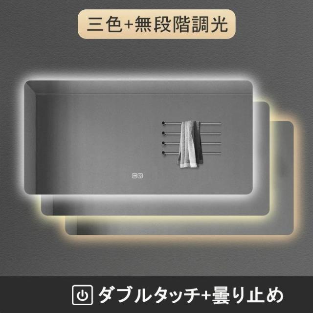 壁掛けミラー ウォールミラー 洗面鏡 浴室鏡 女優ミラー 洗面台 浴室 美容室 LEDライト付き 調光機能 三色調光対応 北欧デザイン 長方形 全身対応 50*70cm