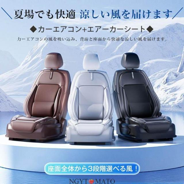 2025最新！車用シートクーラー シートカバー 座席シート 運転席 助手席 12V-24V通用 冷感 クールシート 取付簡単 クールカーシート 暑さ対策 通気 涼しい 黒_2