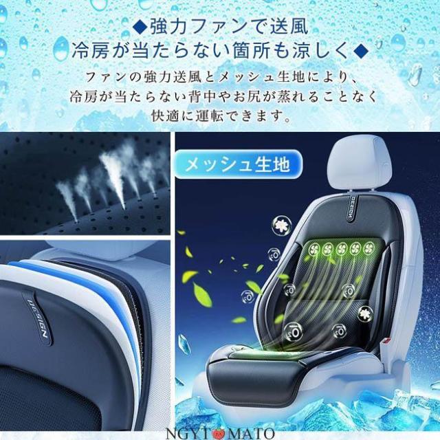 2025最新！車用シートクーラー シートカバー 座席シート 運転席 助手席 12V-24V通用 冷感 クールシート 取付簡単 クールカーシート 暑さ対策 通気 涼しい 黒_4