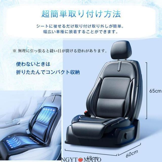 2025最新！車用シートクーラー シートカバー 座席シート 運転席 助手席 12V-24V通用 冷感 クールシート 取付簡単 クールカーシート 暑さ対策 通気 涼しい 黒_9
