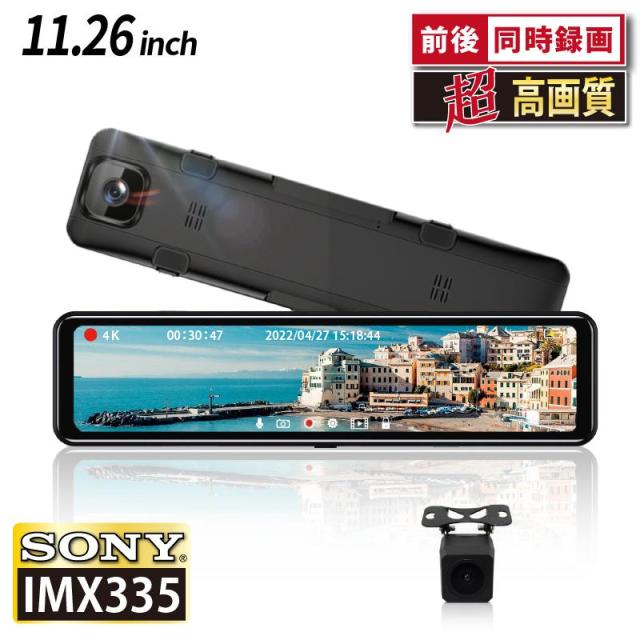 ドライブレコーダー ミラー型 日本製ソニーセンサー 大画面 軽量 スタイリッシュ 前後 バックカメラ ドラレコ 爆買
