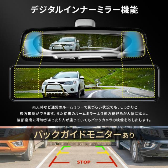 ドライブレコーダー ミラー型 日本製ソニーセンサー 大画面 軽量 スタイリッシュ 前後 バックカメラ ドラレコ 爆買_9