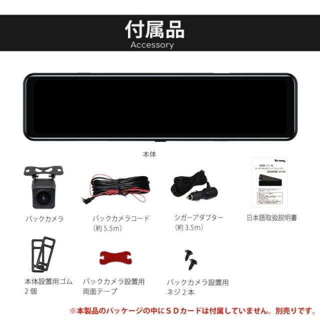 ドライブレコーダー ミラー型 日本製ソニーセンサー 大画面 軽量 スタイリッシュ 前後 バックカメラ ドラレコ 爆買_12