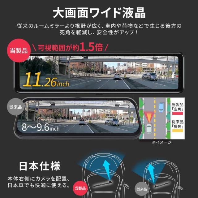 ドライブレコーダー ミラー型 日本製ソニーセンサー 大画面 軽量 スタイリッシュ 前後 バックカメラ ドラレコ 爆買_5