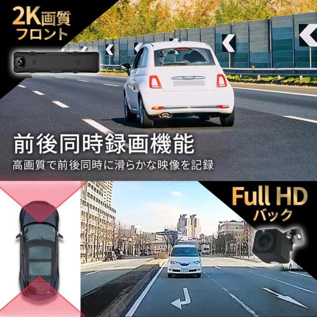 ドライブレコーダー ミラー型 日本製ソニーセンサー 大画面 軽量 スタイリッシュ 前後 バックカメラ ドラレコ 爆買_6