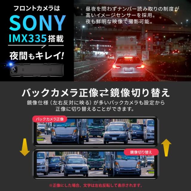 ドライブレコーダー ミラー型 日本製ソニーセンサー 大画面 軽量 スタイリッシュ 前後 バックカメラ ドラレコ 爆買_7