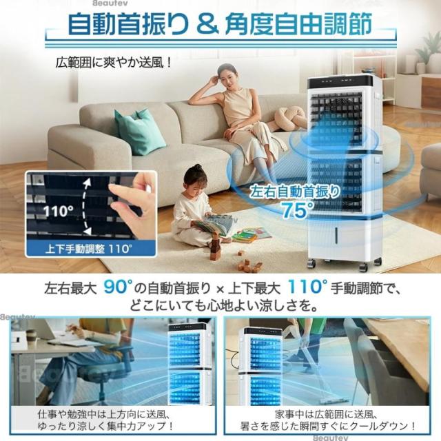 冷風機 扇風機 冷風扇 強力 業務用 冷風器 強力 小型扇風機 涼しい 一台4役 小型 羽なし おしゃれ 15L 首振り リビング 省エネ 3段階風量 移動式エアコン 家庭用_13