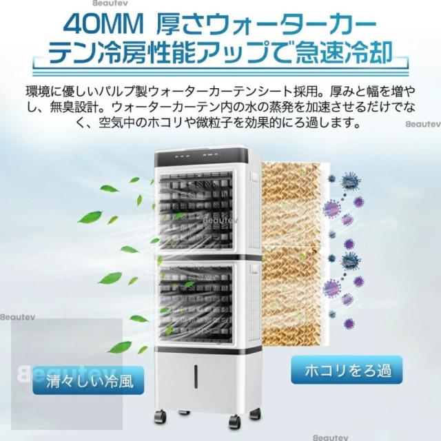 冷風機 扇風機 冷風扇 強力 業務用 冷風器 強力 小型扇風機 涼しい 一台4役 小型 羽なし おしゃれ 15L 首振り リビング 省エネ 3段階風量 移動式エアコン 家庭用_14