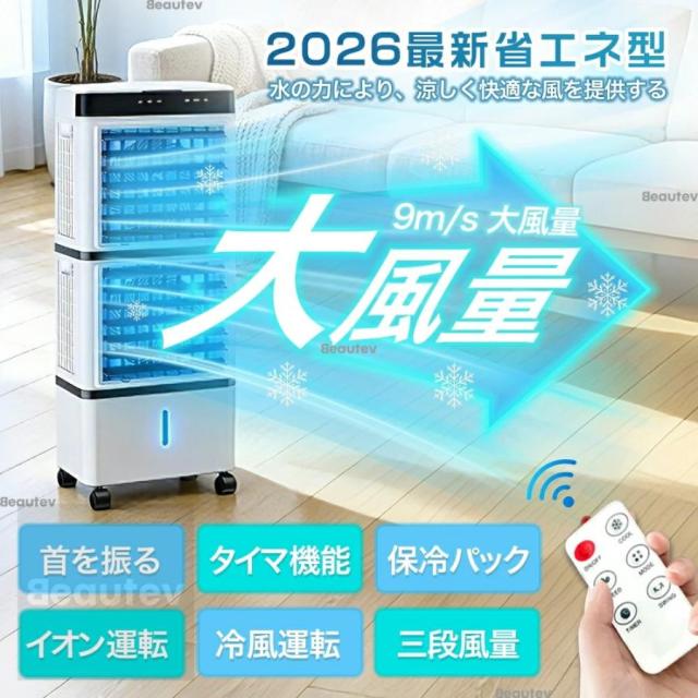 冷風機 扇風機 冷風扇 強力 業務用 冷風器 強力 小型扇風機 涼しい 一台4役 小型 羽なし おしゃれ 15L 首振り リビング 省エネ 3段階風量 移動式エアコン 家庭用_2