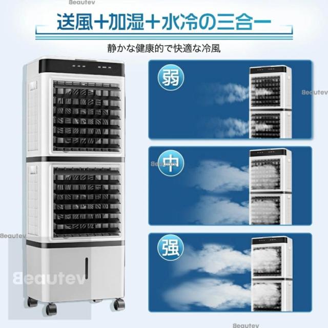 冷風機 扇風機 冷風扇 強力 業務用 冷風器 強力 小型扇風機 涼しい 一台4役 小型 羽なし おしゃれ 15L 首振り リビング 省エネ 3段階風量 移動式エアコン 家庭用_3