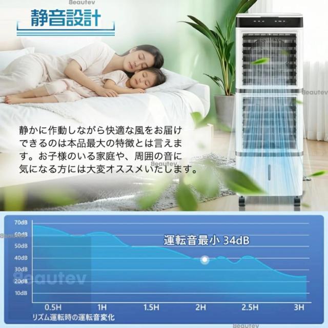 冷風機 扇風機 冷風扇 強力 業務用 冷風器 強力 小型扇風機 涼しい 一台4役 小型 羽なし おしゃれ 15L 首振り リビング 省エネ 3段階風量 移動式エアコン 家庭用_7