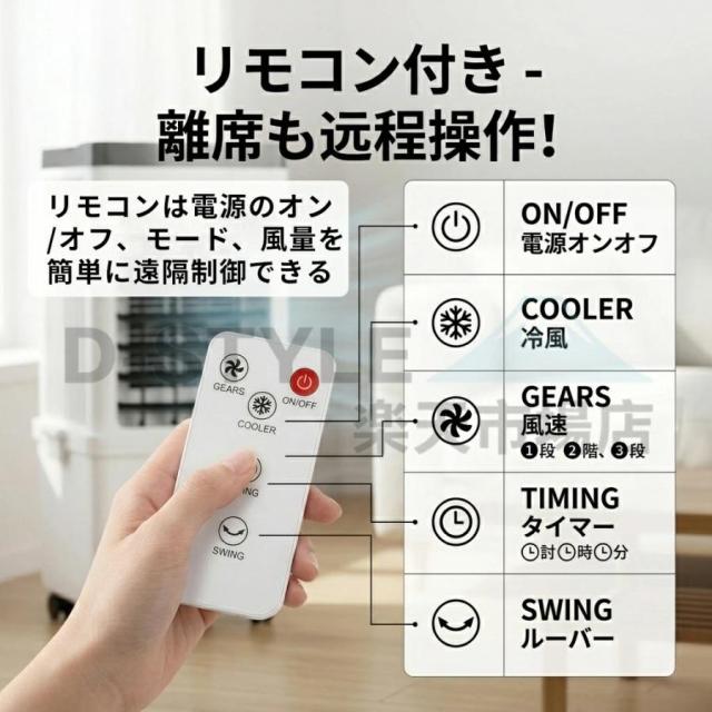 冷風機 強力 業務用 15L大容量 上下分離で 扇風機 冷風扇風機 冷風扇 一台四役 3段階風量 上部から給水 自動首振り サーキュレーター 空気循環 移動式エアコ 夏_11