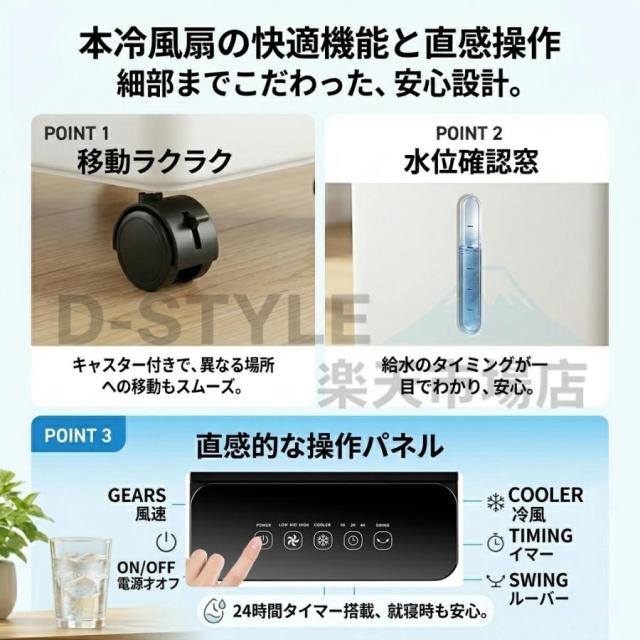 冷風機 強力 業務用 15L大容量 上下分離で 扇風機 冷風扇風機 冷風扇 一台四役 3段階風量 上部から給水 自動首振り サーキュレーター 空気循環 移動式エアコ 夏_12