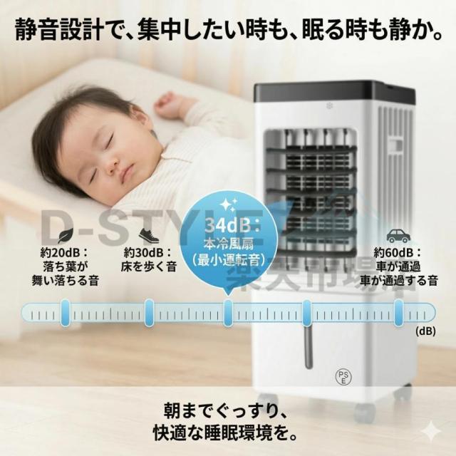 冷風機 強力 業務用 15L大容量 上下分離で 扇風機 冷風扇風機 冷風扇 一台四役 3段階風量 上部から給水 自動首振り サーキュレーター 空気循環 移動式エアコ 夏_14