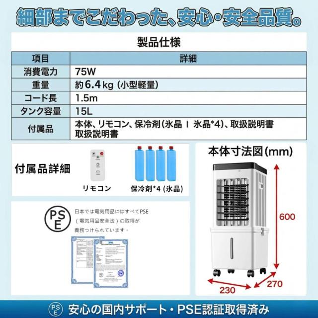 冷風機 強力 業務用 15L大容量 上下分離で 扇風機 冷風扇風機 冷風扇 一台四役 3段階風量 上部から給水 自動首振り サーキュレーター 空気循環 移動式エアコ 夏_15
