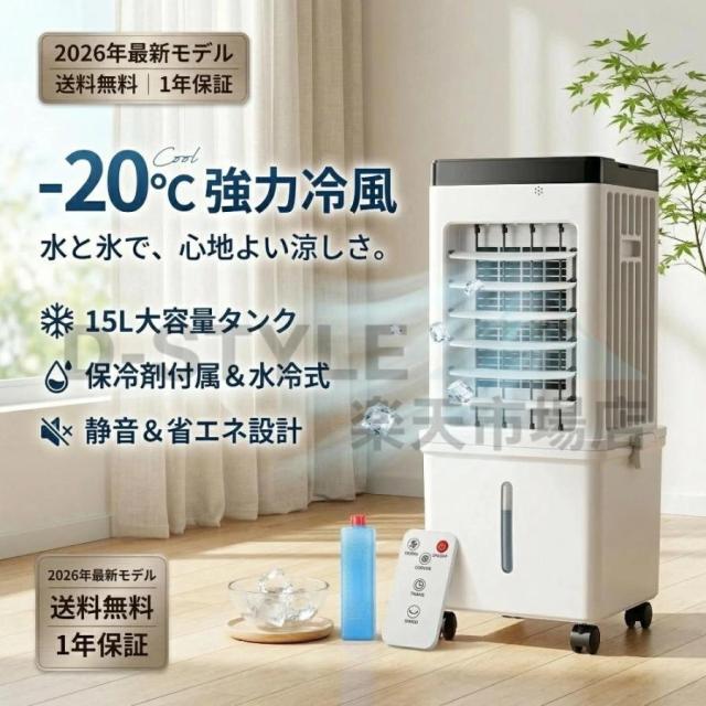 冷風機 強力 業務用 15L大容量 上下分離で 扇風機 冷風扇風機 冷風扇 一台四役 3段階風量 上部から給水 自動首振り サーキュレーター 空気循環 移動式エアコ 夏_3
