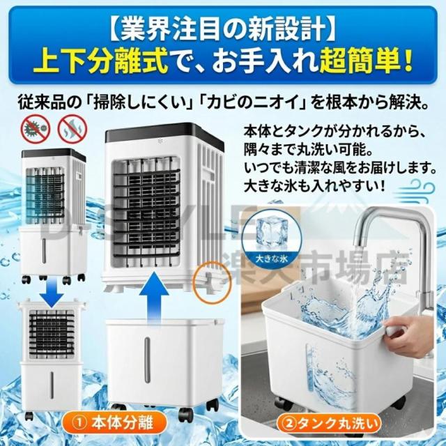 冷風機 強力 業務用 15L大容量 上下分離で 扇風機 冷風扇風機 冷風扇 一台四役 3段階風量 上部から給水 自動首振り サーキュレーター 空気循環 移動式エアコ 夏_4
