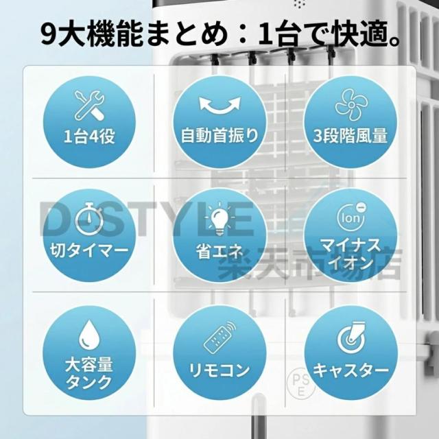 冷風機 強力 業務用 15L大容量 上下分離で 扇風機 冷風扇風機 冷風扇 一台四役 3段階風量 上部から給水 自動首振り サーキュレーター 空気循環 移動式エアコ 夏_5