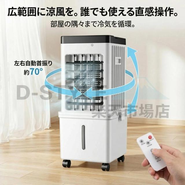 冷風機 強力 業務用 15L大容量 上下分離で 扇風機 冷風扇風機 冷風扇 一台四役 3段階風量 上部から給水 自動首振り サーキュレーター 空気循環 移動式エアコ 夏_7