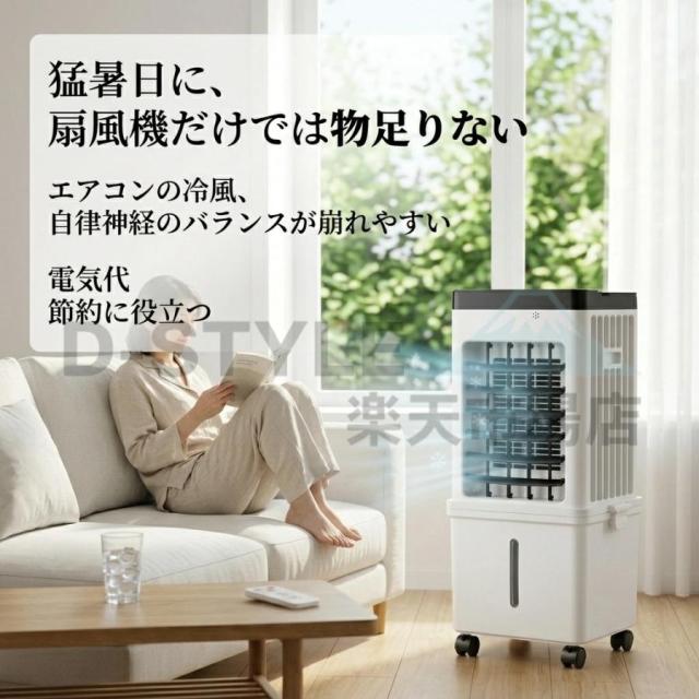 冷風機 強力 業務用 15L大容量 上下分離で 扇風機 冷風扇風機 冷風扇 一台四役 3段階風量 上部から給水 自動首振り サーキュレーター 空気循環 移動式エアコ 夏_8