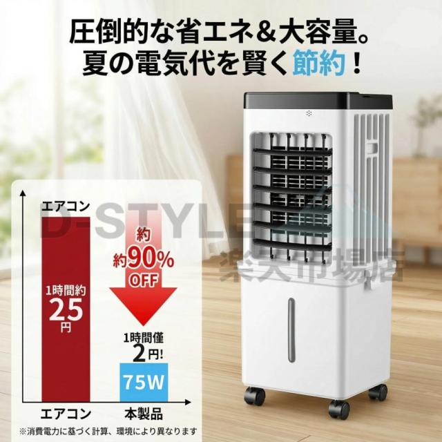 冷風機 強力 業務用 15L大容量 上下分離で 扇風機 冷風扇風機 冷風扇 一台四役 3段階風量 上部から給水 自動首振り サーキュレーター 空気循環 移動式エアコ 夏_9