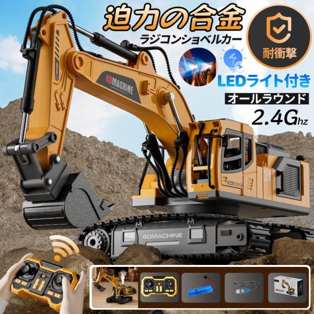 2026最新 ラジコンカー 力強さショベルカー オフロード 申し受ける式 ラジコン 発掘作業機 多役立つこと 組み上げる鉄道車両 2.4GHz無線電話 盛り砂命のせんたく 御坊っちゃん お子さん手あそび 爆買