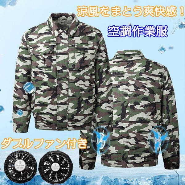 空調服 空調作業服 冷却服 長袖 ワークウェア ワークマン 室外作業 クールベス エアコン服 暑さ対策 熱中対策 クールウェア ポケット付き 作業服