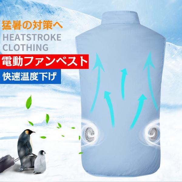 空調作業服 電動ファンベスト 空調服 冷却服 ワークウェア ワークマン 室外作業 クールベス エアコン服 暑さ対策 熱中対策 クールウェア 作業服 空調扇風服